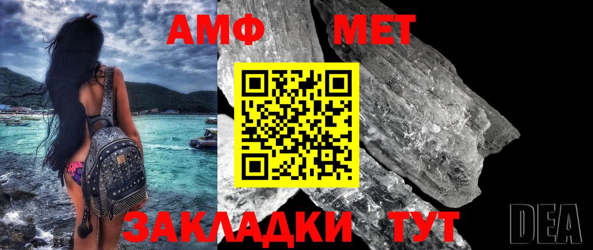 Amphetamine  Вход с VPN  Щёлково  Амфетамин Розовый 
