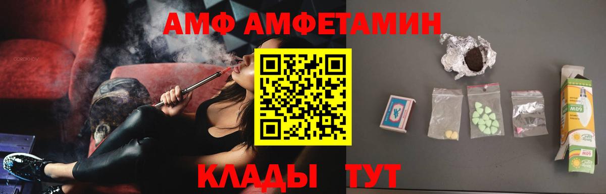 АМФ VHQ Щёлково