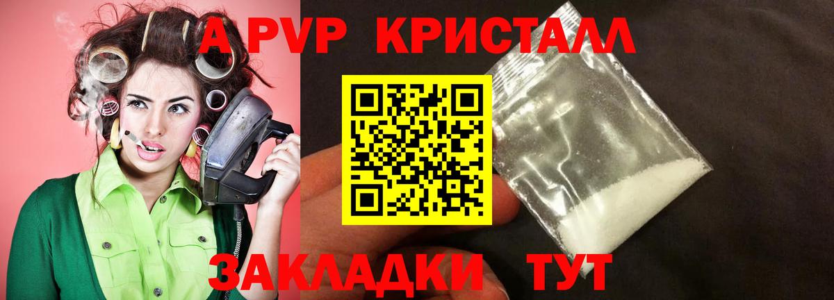 Alpha-PVP кристаллы Щёлково