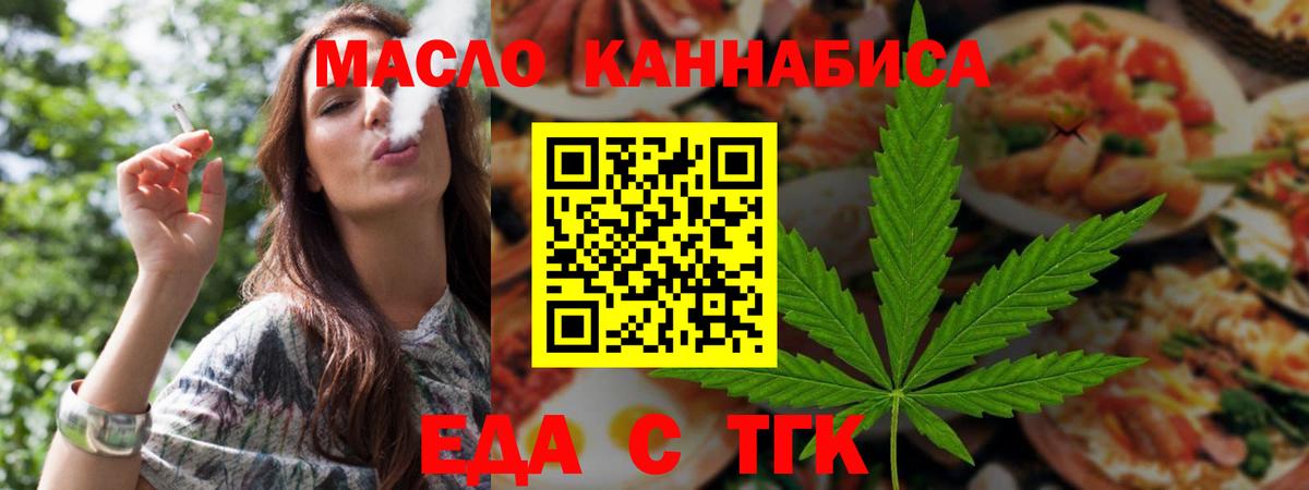 Щёлково  Canna-Cookies марихуана  Вход с VPN 