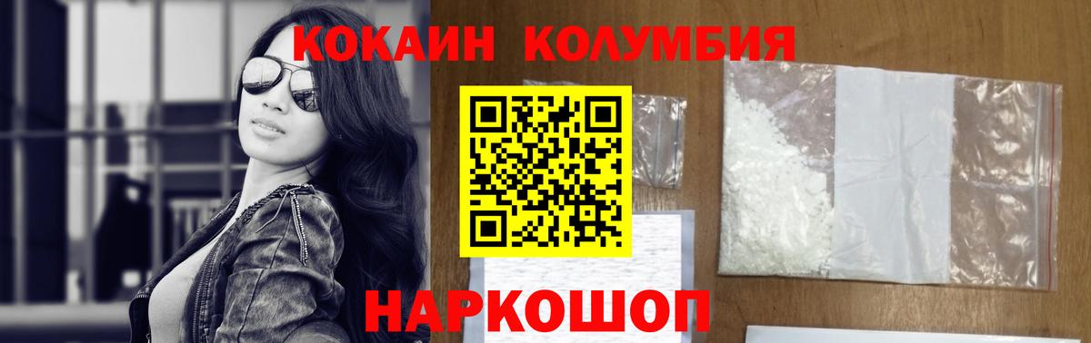 COCAIN Эквадор Щёлково