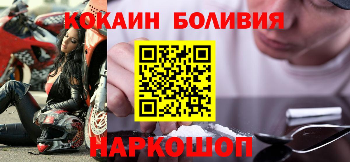 Кокаин Fish Scale  Вход с VPN  КОКАИН  COCAIN FishScale  Щёлково 