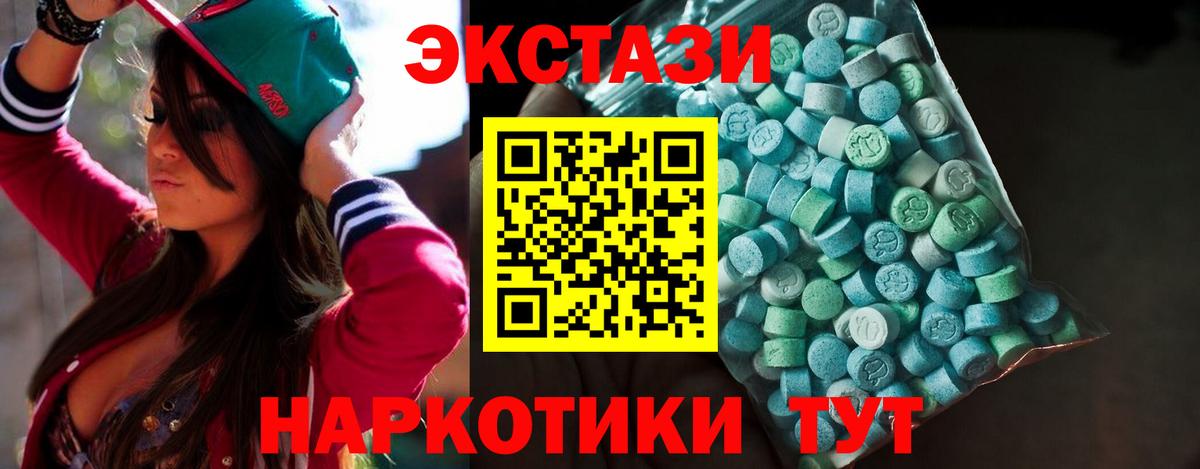 Ecstasy TESLA  Вход с VPN  Ecstasy  Щёлково 