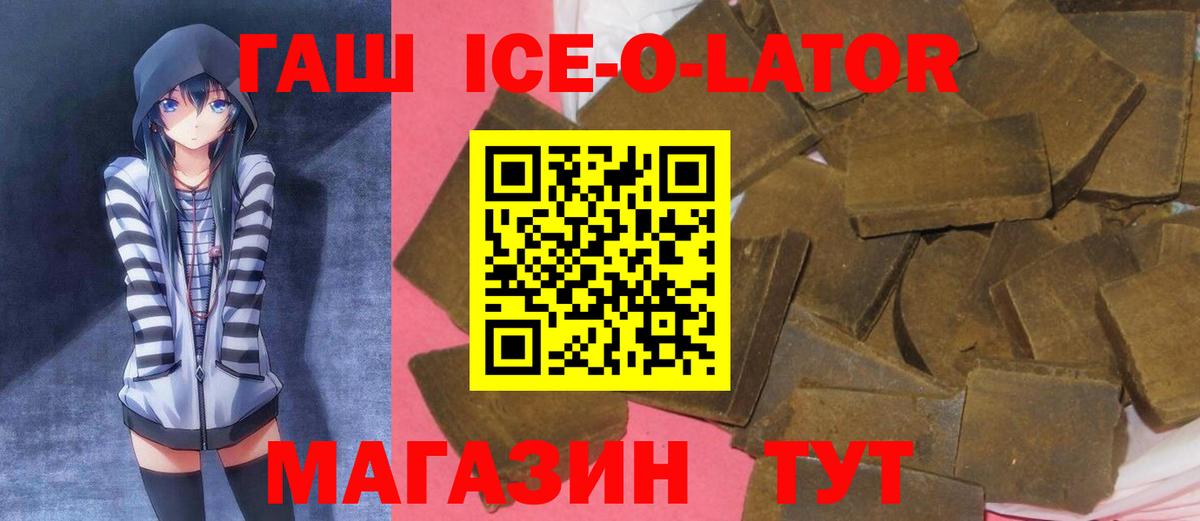 Гашиш 40% ТГК  Вход с VPN  Щёлково  ГАШ Cannabis 