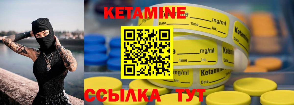 Щёлково  Кетамин ketamine  сайты даркнета какой сайт  Вход с VPN  Кетамин VHQ 