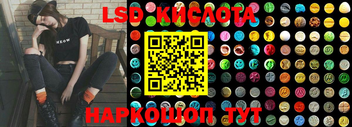 LSD-25 экстази кислота Щёлково
