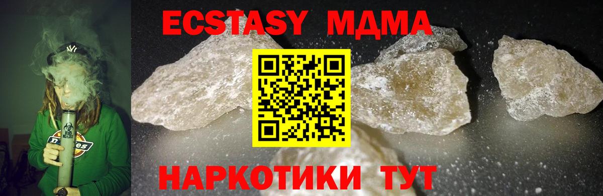 MDMA  MDMA кристаллы  Вход с VPN  Щёлково  МДМА VHQ 