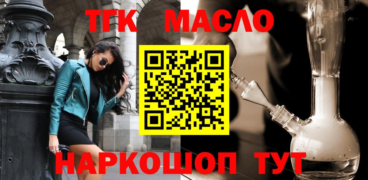 ТГК Wax Щёлково