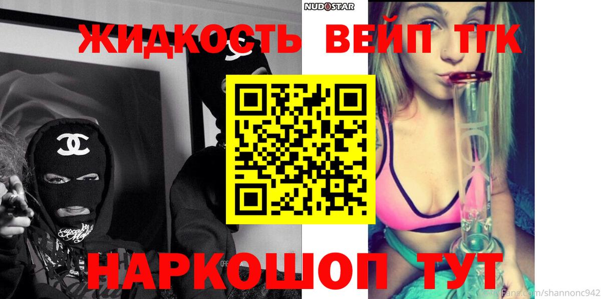 Щёлково  Дистиллят ТГК THC oil  Вход с VPN  Дистиллят ТГК вейп с тгк 