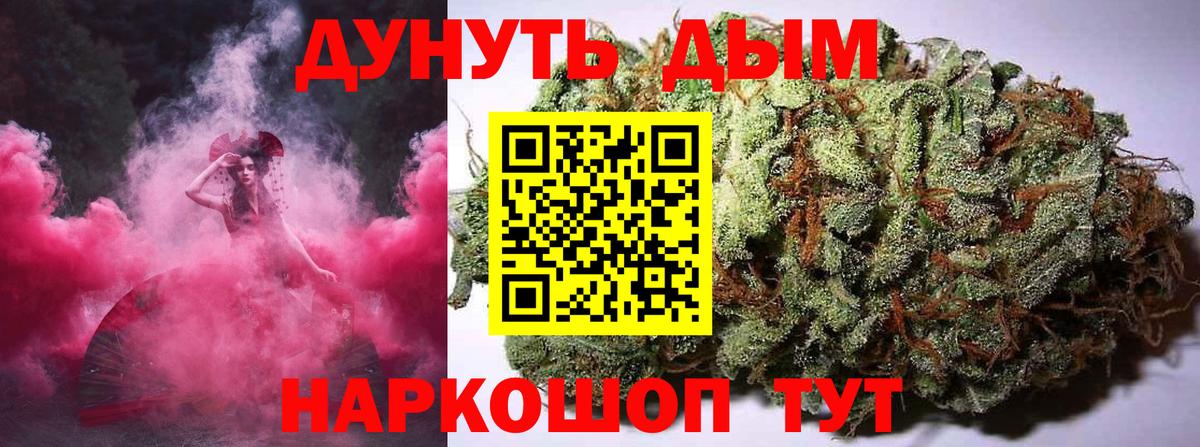 Щёлково  Конопля THC 21%  МАРИХУАНА сатива  Бошки марихуана планчик  Вход с VPN 